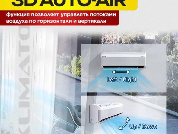 Сплит система Ballu BSYI 09HN8 ES характеристики и особенности