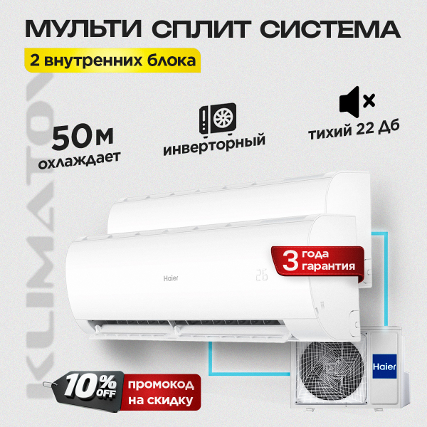 Ecoclima: Инновационные Кондиционеры для Комфорта и Экологической Ответственности