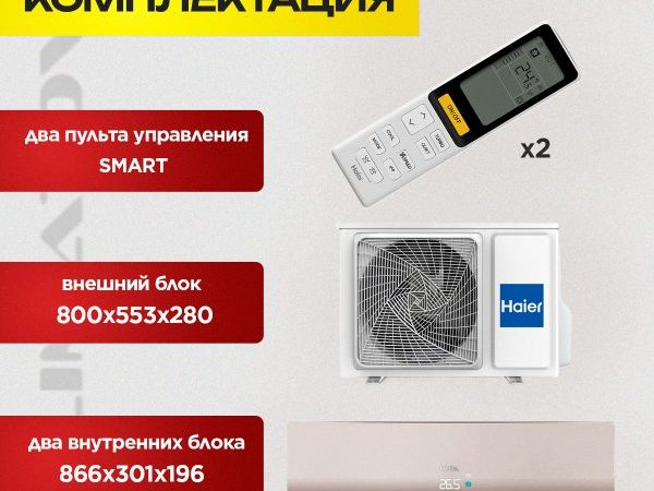 Установка кондиционера под ключ: что это такое и сколько стоит