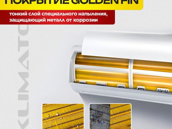 Мульти сплит системы Daikin: особенности и преимущества