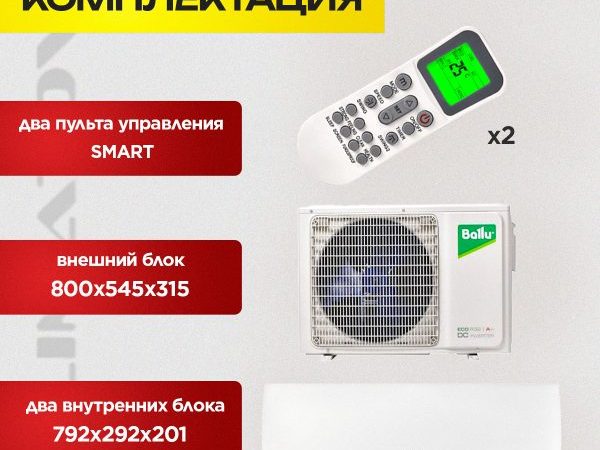 Мульти сплит система LG 3 особенности и преимущества
