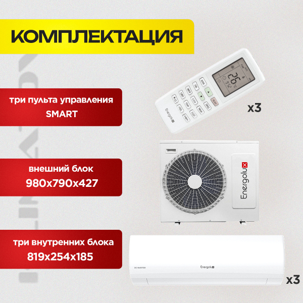 Продажа и установка кондиционеров