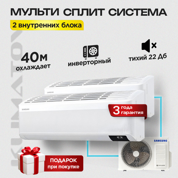 Каркасный кондиционер