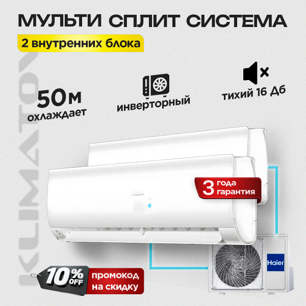 Мультисплит система или отдельные кондиционеры что выбрать