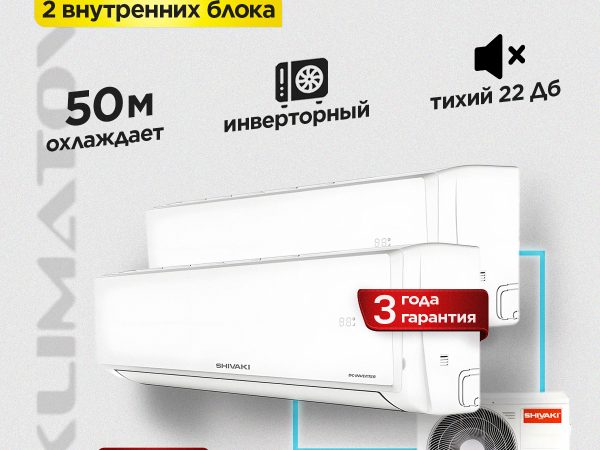 Установка мульти сплит системы кондиционирования воздуха