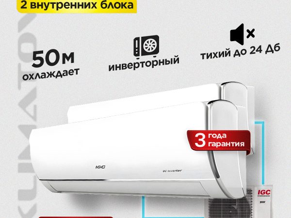 Установка сплит систем кондиционеров в Москве